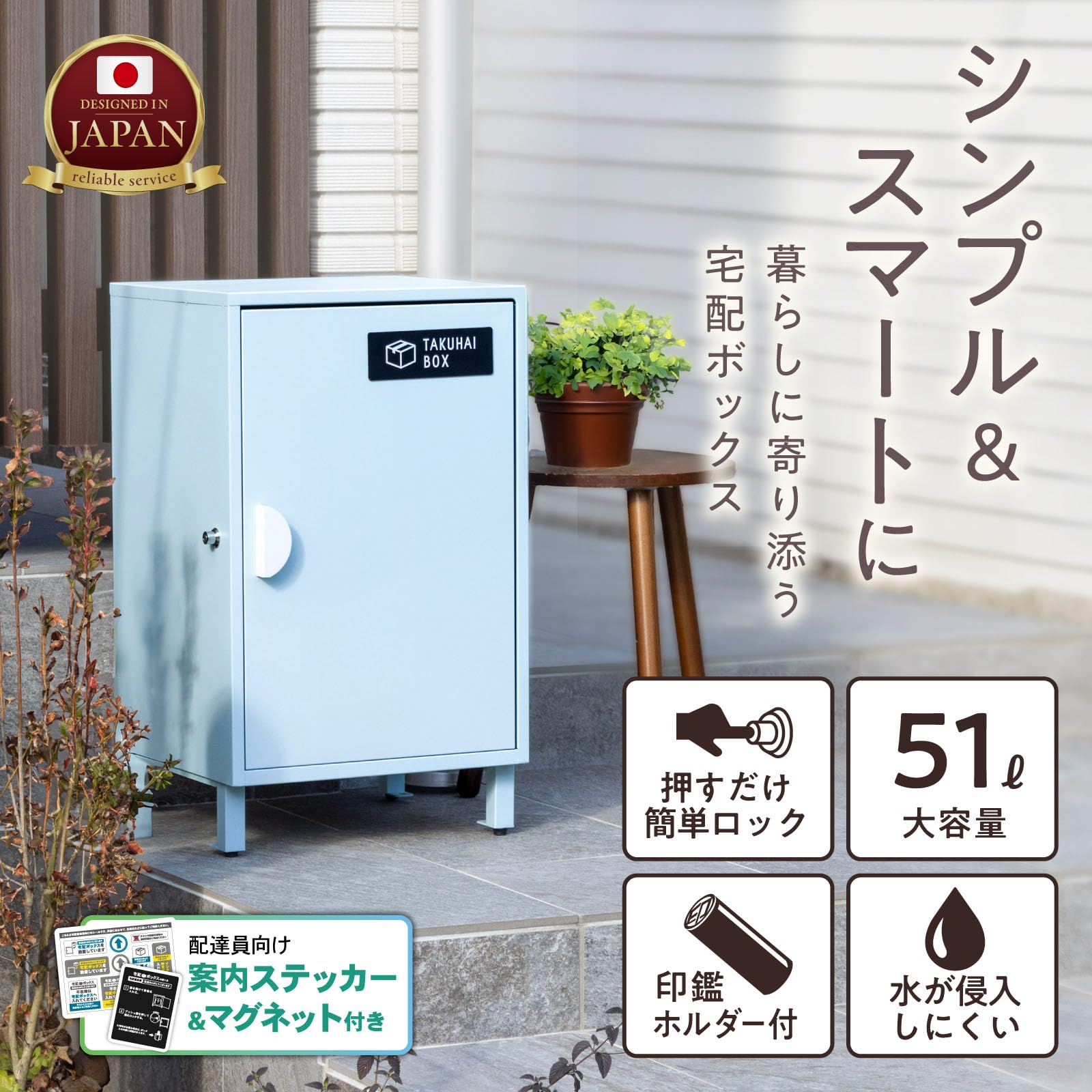 宅配ボックス 屋外 防水 大容量 防錆 戸建て用 置き配ボックス ホワイト 宅配ボックス 屋外 防水 大容量 防錆 戸建て用 置き配ボックス ホワイト